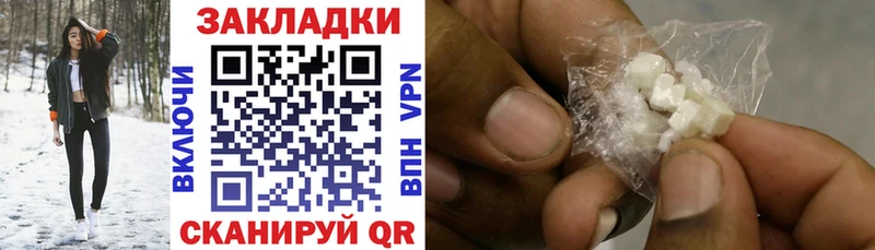 Названия наркотиков Томск COCAIN  APVP  LSD-25  Меф мяу мяу  Галлюциногенные грибы 