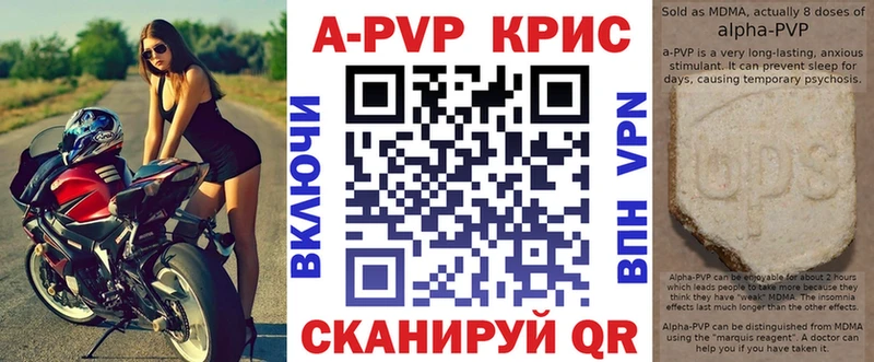 A-PVP СК КРИС  цены   Томск 