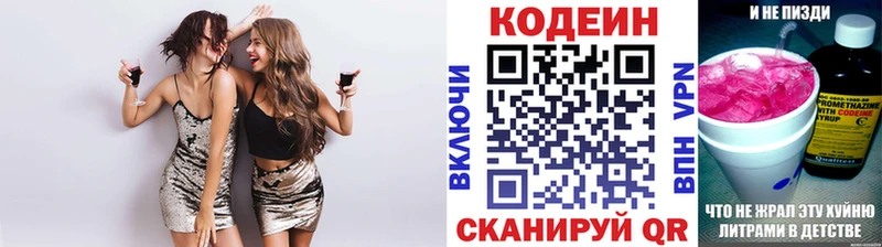 сколько стоит  Томск  Кодеин напиток Lean (лин) 