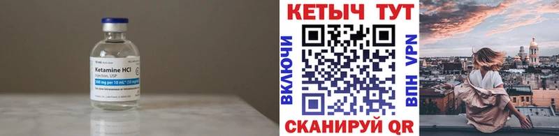 Кетамин VHQ  Томск 