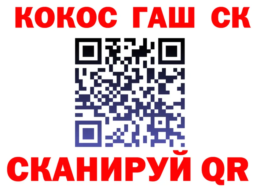 Cocaine Fish Scale зеркало маркетплейс blacksprut Томск