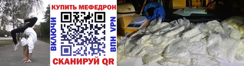 Мефедрон кристаллы  купить наркотик  Томск 