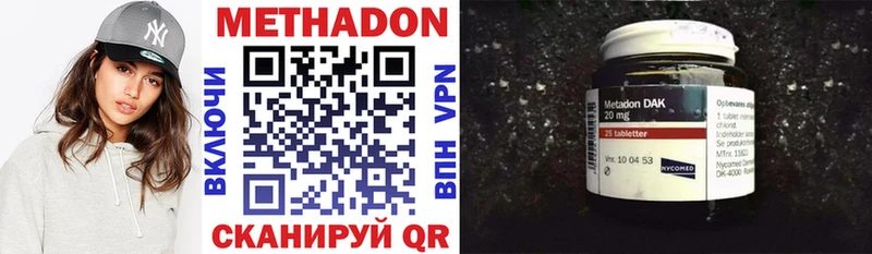 МЕТАДОН methadone Томск