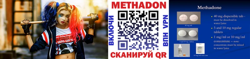Метадон кристалл  Томск 